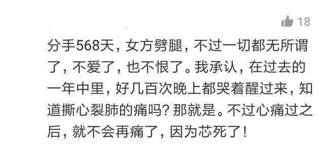 分手后哭的像个孩子,再也不想爱啦 网友:谁何尝不是这样呢