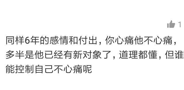 分手后哭的像个孩子,再也不想爱啦 网友:谁何尝不是这样呢