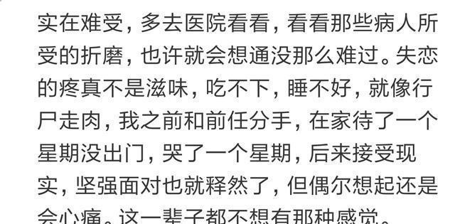 分手后哭的像个孩子,再也不想爱啦 网友:谁何尝不是这样呢
