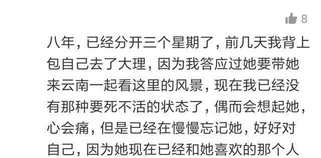分手后哭的像个孩子,再也不想爱啦 网友:谁何尝不是这样呢