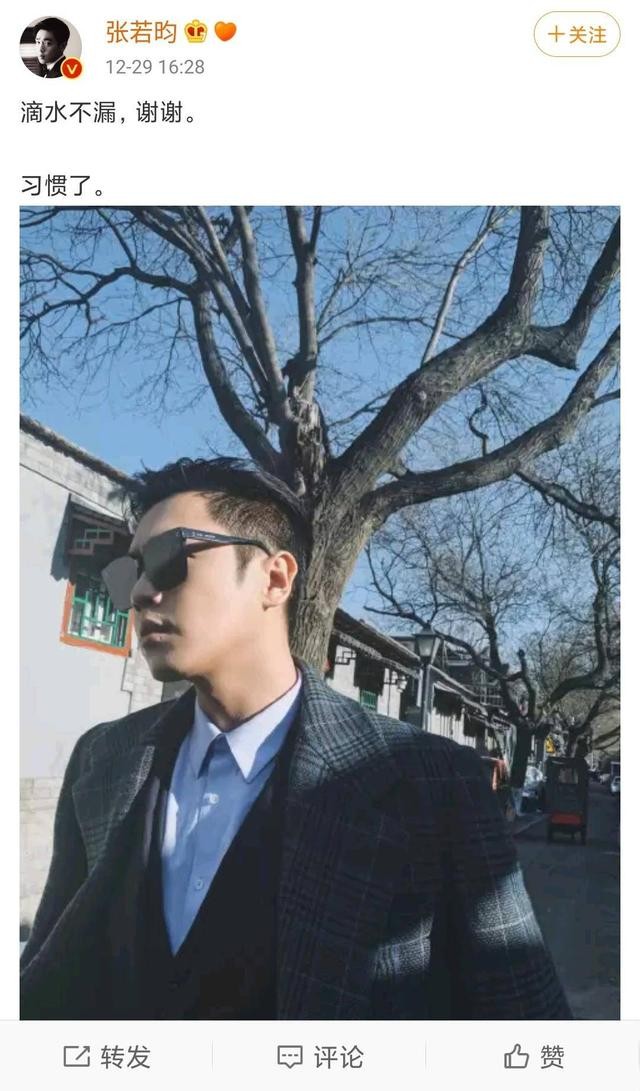 张若昀官宣最新消息(张若昀小范公子回应打唇钉)(2)