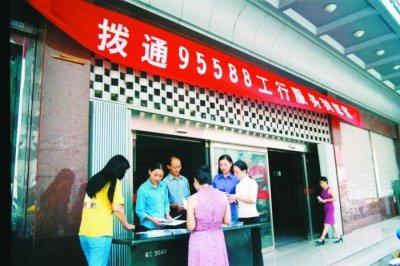 95588是什么银行电话(95588诞生记)