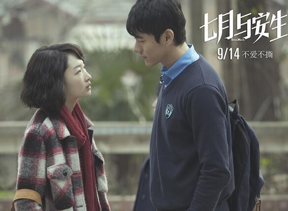 七月与安生李安生最后和谁在一起了