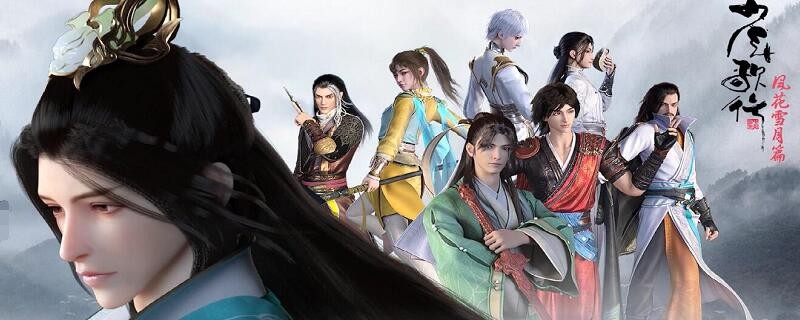 少年歌行风花雪月篇一共多少集