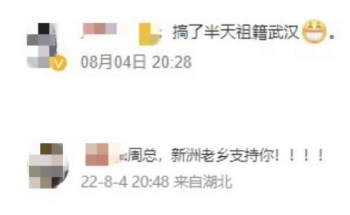 360董事长周鸿祎哪里人(360董事长离婚案)-第2张图片-