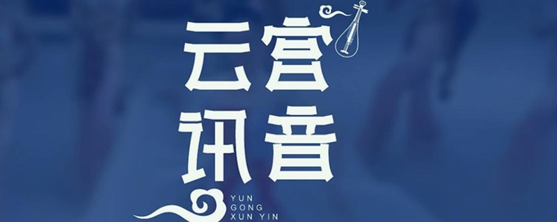 西游记开头音乐叫什么