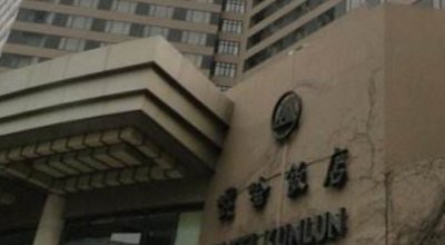 昆仑饭店1v5事件怎么回事 zly昆仑饭店一对五是指谁