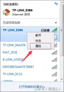 如何查看自家wifi密码 ? 教你一招轻松查询