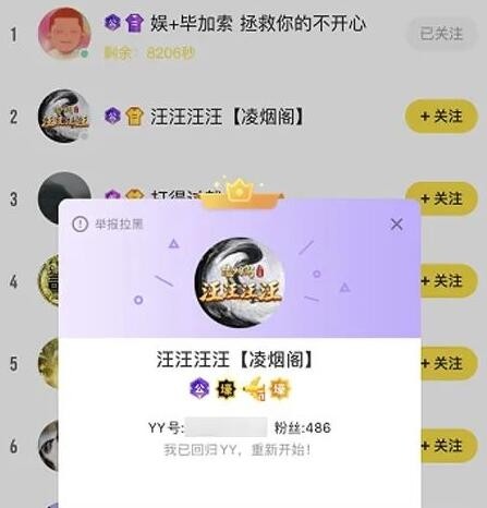 虎牙神豪“汪汪汪汪”退网 虎牙神豪汪总为什么退网