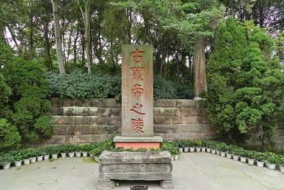 ​古蜀文明传说故事