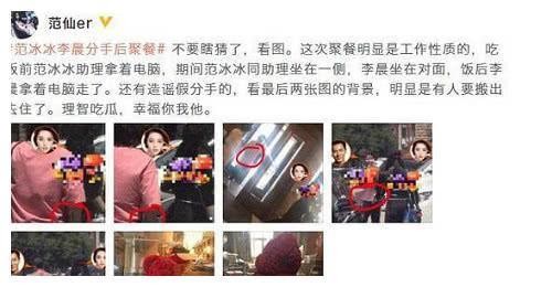 李晨范冰冰分手3天后,被拍到两人私下约饭,告别时李晨依依不舍