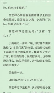 白夜追凶一家五口谁杀的(白夜追凶灭门惨案真凶)