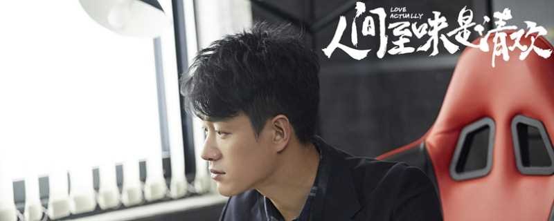 人间至味是清欢翟至味结局怎么了(翟至味的结局是公司破产了)