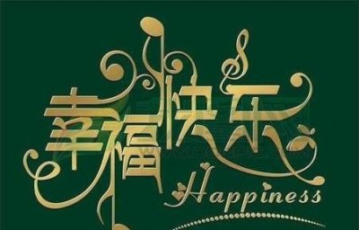 什么东西不嫌多(女生永远不嫌多的东西)