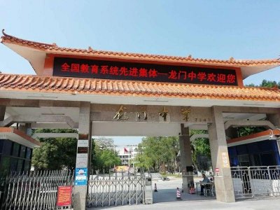 龙门县各高中高考情况