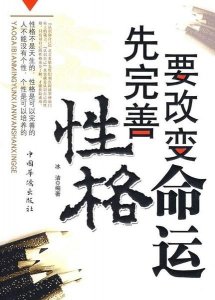 如何改变倔强的性格(怎么改掉倔强的脾气)