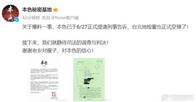 娱乐圈再曝新瓜?瘦子方发声明否认性侵