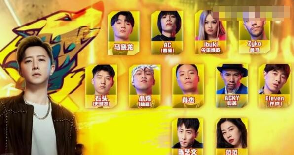 这就是街舞4韩庚战队成员名单