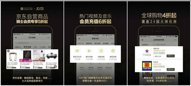 全球购骑士卡真的有用吗（全球购骑士卡:大有用处）(3)