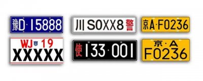 ​浙c是哪里的车牌号码