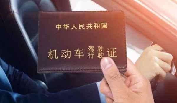 驾照给别人扣了9分有事吗-