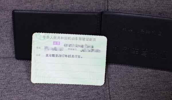 驾照给别人扣了9分有事吗-