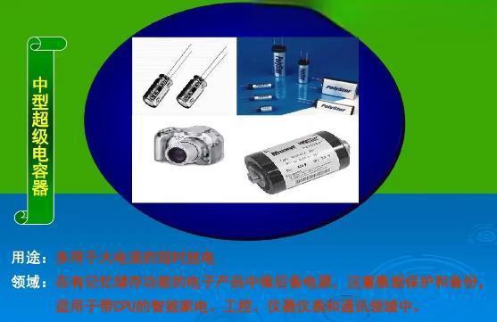 超级电容器是什么？超级电容器的种类有哪些-