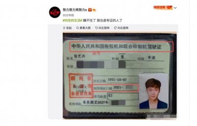 ​张艺兴拿到拖拉机驾照，竟是为了能做向往的生活里更好的干活