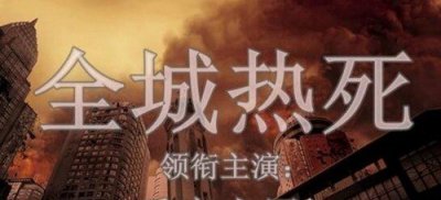 ​最新中国三大火炉城市