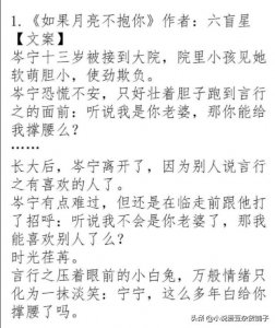 盘点几本六芒星小说,《如果月亮不抱你》好看,《韫色过浓》也可