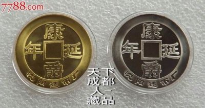 康爵是什么意思(康爵的意思)