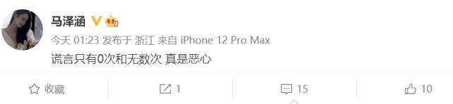 郭品超女友否认情变:给大家造成了误会 不好意思