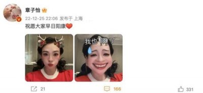 章子怡确诊新冠 晒表情包祝大家早日阳康