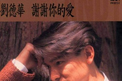 ​没有喜好孤立却又惧怕二部分相处是什么歌，感谢你的爱歌曲引见