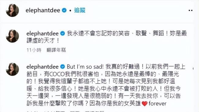 小S因李玟去世深夜痛哭 直呼“我真的好难过”