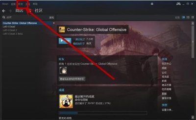 STEAM如何添加好友