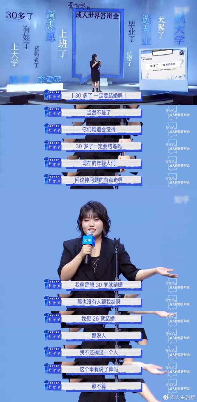 雪琴就是我的互联网嘴替吧!她那么温柔却很有力量