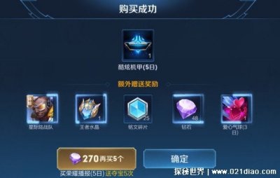 ​王者水晶多少幸运值必出，201必出王者水晶(幸运50抽就可获得)