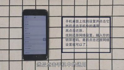 ​手机网络慢怎么办