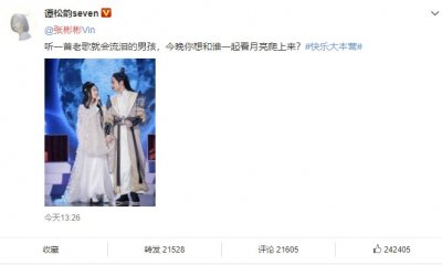 谭松韵晒景甜张彬彬合照,发出灵魂质问:“今晚你想和谁一起看月亮爬上来?”