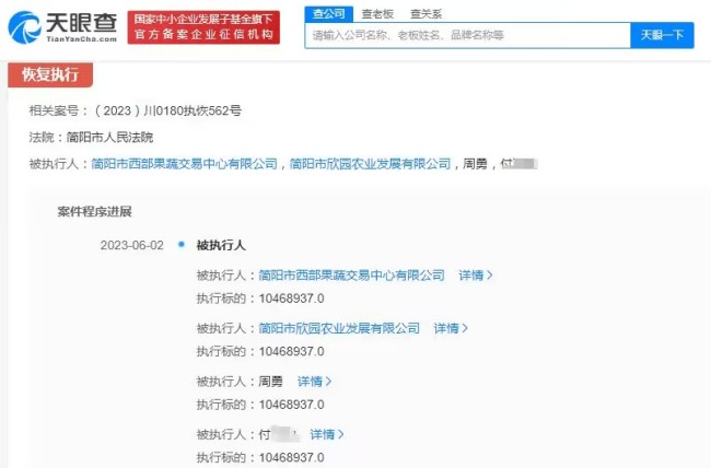 周震南父亲等被恢复执行1046万