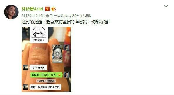 林依晨老公林于超亮相 网友:嫁对人了!