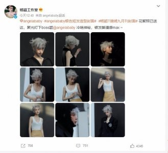 哇哦!好酷!Angelababy银色短发造型封面曝光