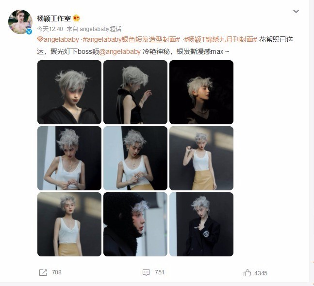 哇哦!好酷!Angelababy银色短发造型封面曝光