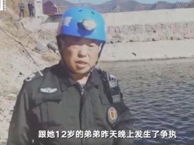 17岁女孩因一口凉皮与弟弟起争执,带10岁妹妹跳水库自杀