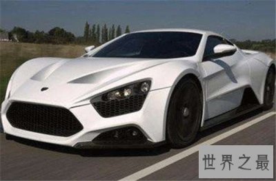 ​西尔贝报价是多少 堪称世界顶级跑车之首