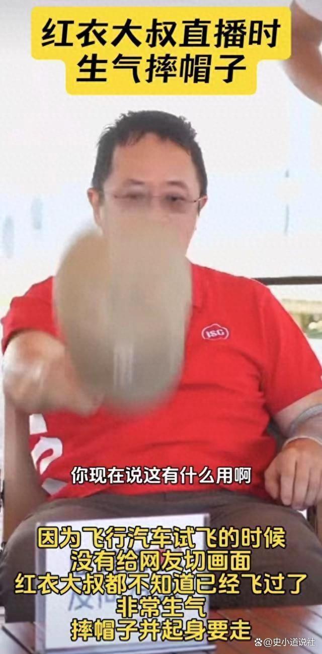 周鸿祎回应直播现场摔帽发飙:我没看到无所谓,粉丝没看到我很生气