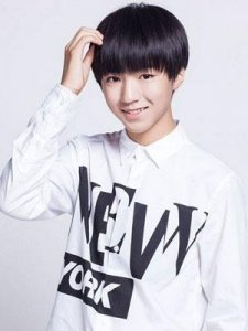 王俊凯个人资料