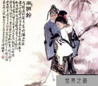 ​北宋婉约派词人柳永简介，在青楼吟唱为歌伎写词