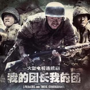 经典国产战争类电视剧排行榜(盘点9部评分8.0以上的国产战争题材电视剧)(5)